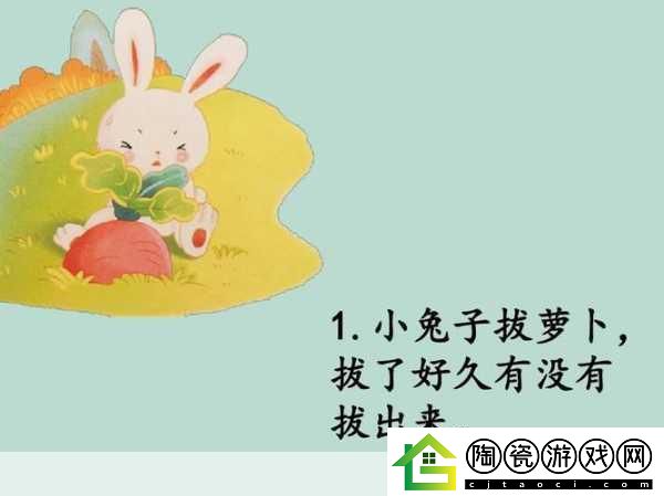 拔萝卜哼哼唧唧原声-1.-拔萝卜-哼哼唧唧-团结力量大