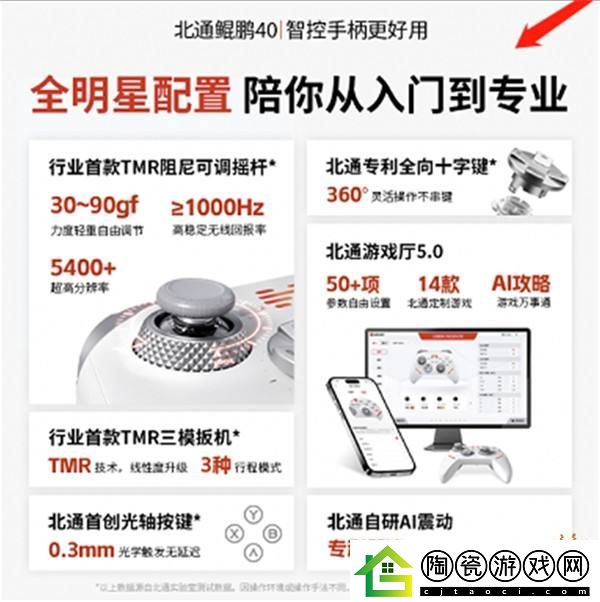 新一代智控手柄今日上线