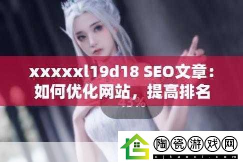 XXXXXL19D18价格表2024-根据XXXXXL19D18价格表-2024年新产品定价分析与趋势预测