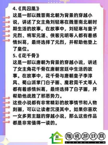 女主体质必须和多个男的现代