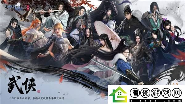 天涯明月刀×古龙武侠宇宙联动官宣