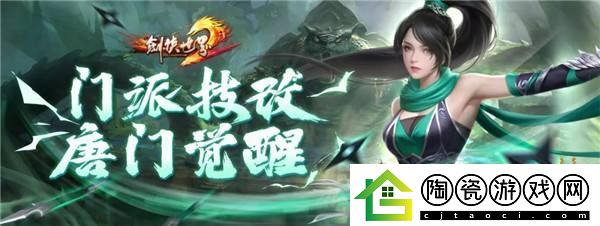 剑侠世界端游十六周年资料片“武林至尊”今日上线！