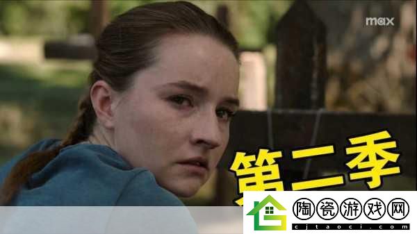 独家揭秘最后生还者美剧第二季预告震撼发布
