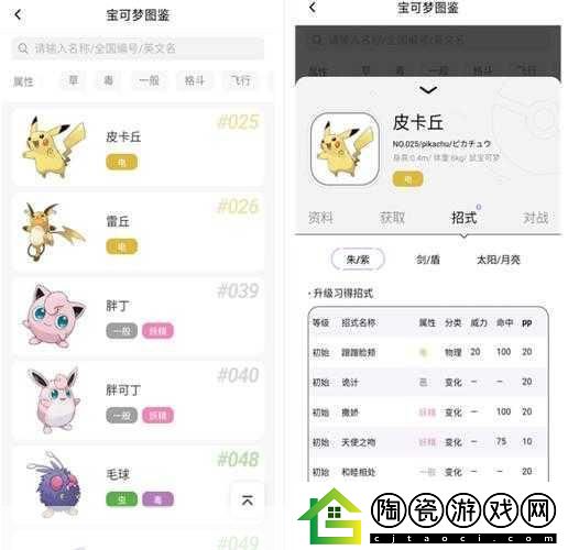 宝可梦朱紫模仿香草在哪