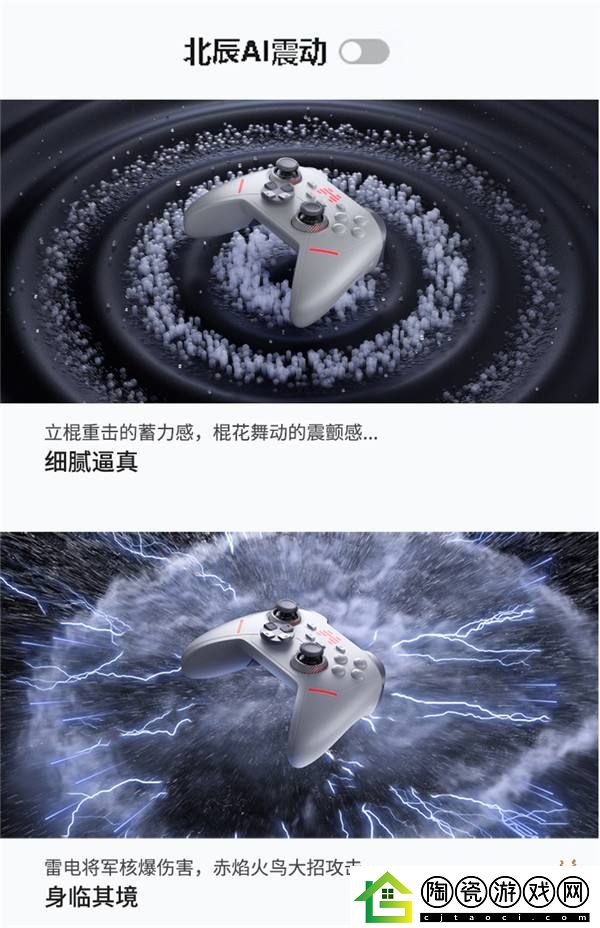 新一代智控手柄今日上线