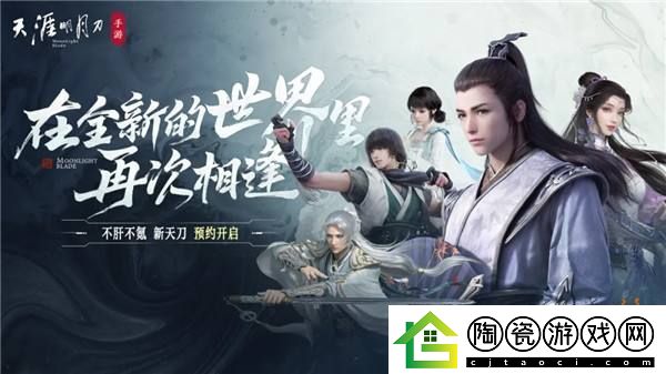 天涯明月刀×古龙武侠宇宙联动官宣