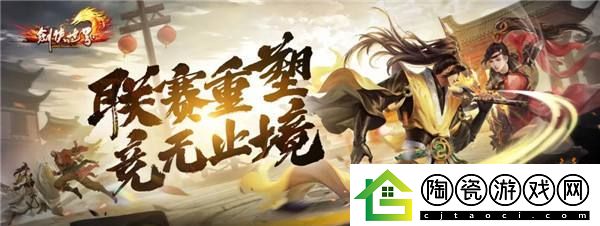 剑侠世界端游十六周年资料片“武林至尊”今日上线！