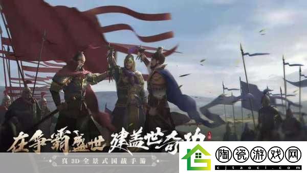 独家揭秘战国风云再起