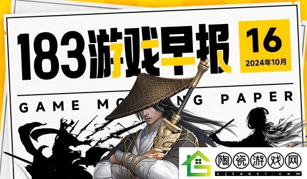 10月16日游戏早报：育碧爆发无限期罢工！最终幻想系列销量超1.95亿