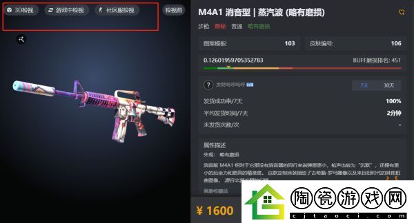 CS饰品磨损是什么意思