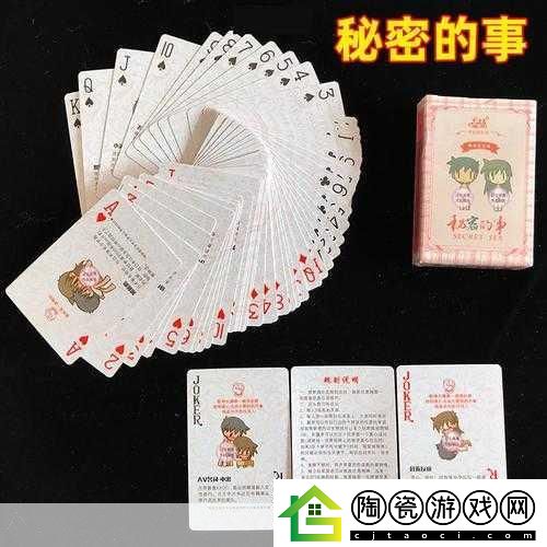 双人床上扑克牌