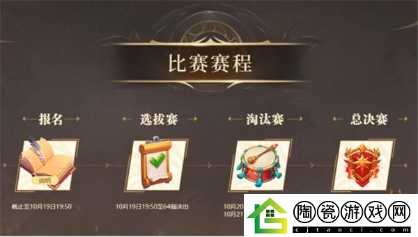 问道电脑版“大道演武”报名倒计时仅剩3天