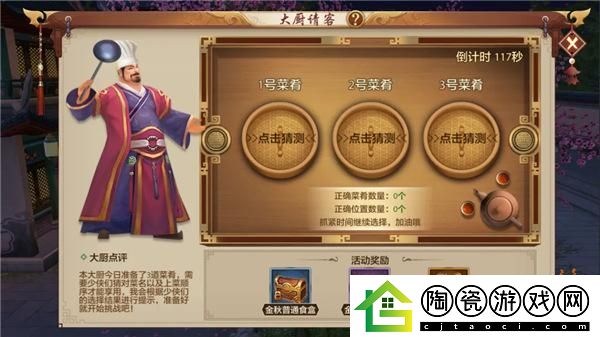 快炫我嘴里！大厨请客别错过