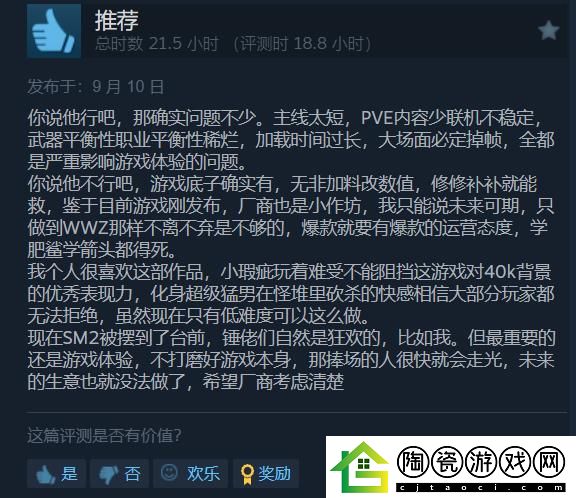 战锤40K