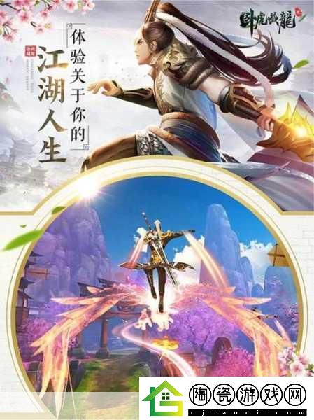 独家揭秘卧虎藏龙贰武侠江湖震撼首曝