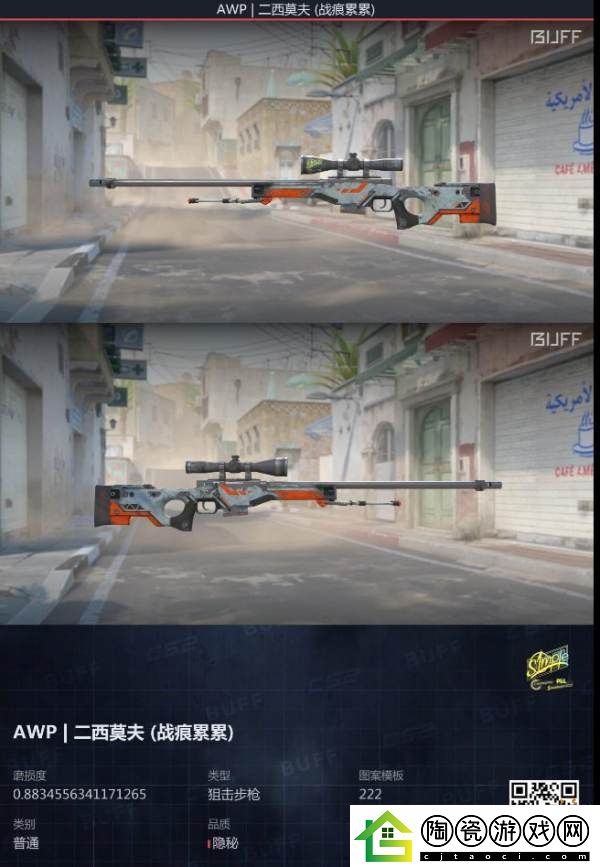 CS饰品磨损是什么意思