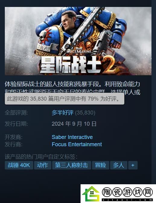 战锤40K