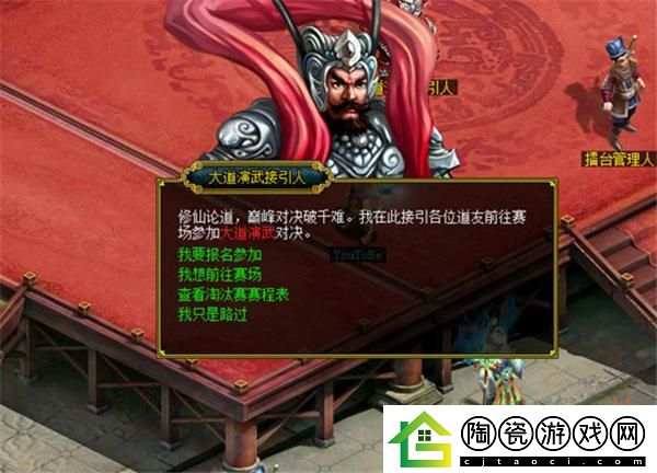 问道电脑版“大道演武”报名倒计时仅剩3天