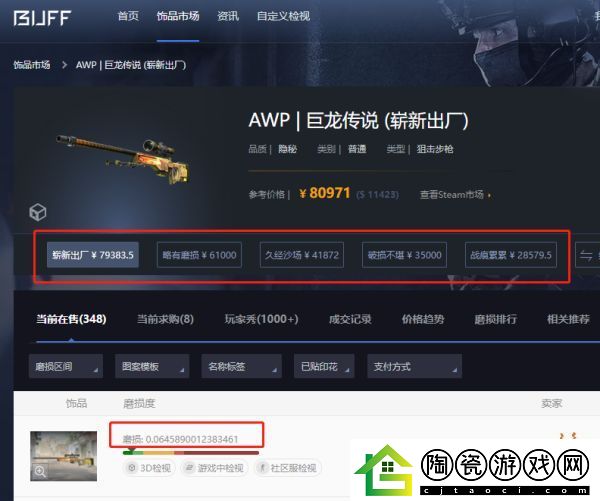 CS饰品磨损是什么意思