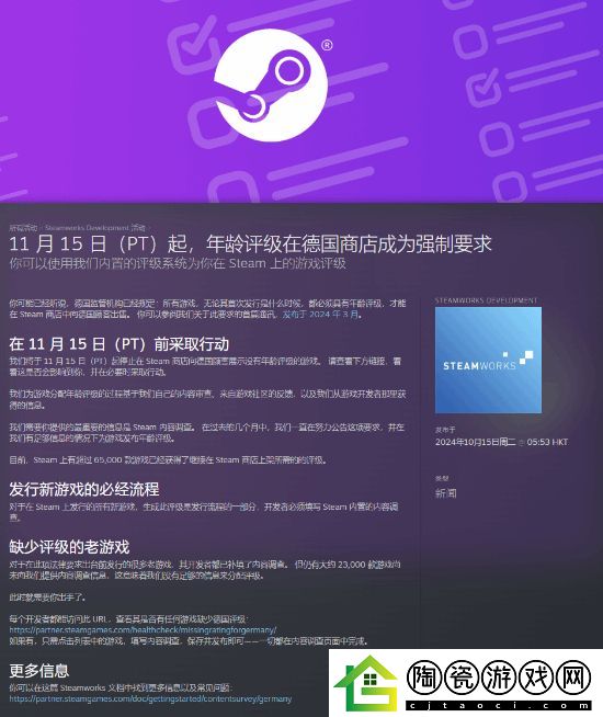 Steam德区新规定令人棘手