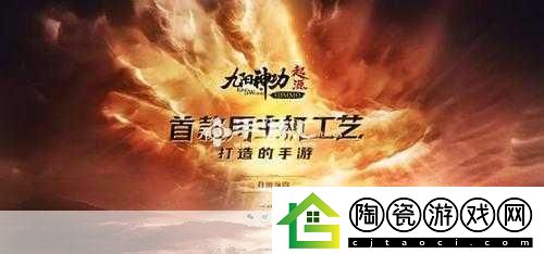 独家揭秘九阳神功