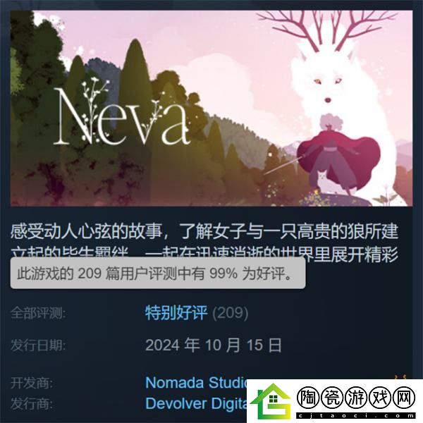 Gris开发商新作Neva发售