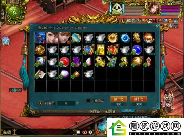 问道电脑版“大道演武”报名倒计时仅剩3天