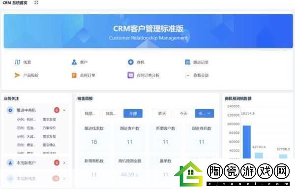 成免费的CRM软件-1.-免费CRM软件：提升客户关系管理的新选择