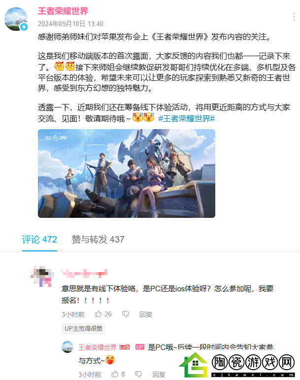 苹果发布会呈现王者荣耀世界实机演示