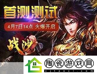 热血重燃