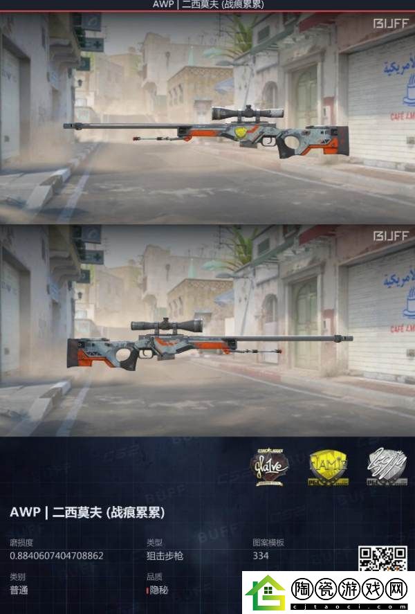 CS饰品磨损是什么意思