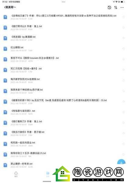 翁止熄痒婉燕-当然可以！以下是根据“翁止熄痒婉燕”拓展出的标题建议：