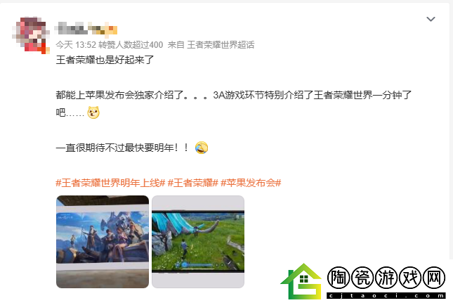 苹果发布会呈现王者荣耀世界实机演示