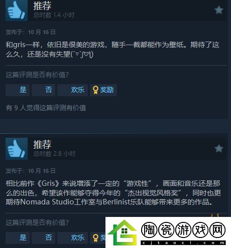 Gris开发商新作Neva发售