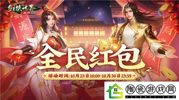 锋芒毕露！剑侠世界