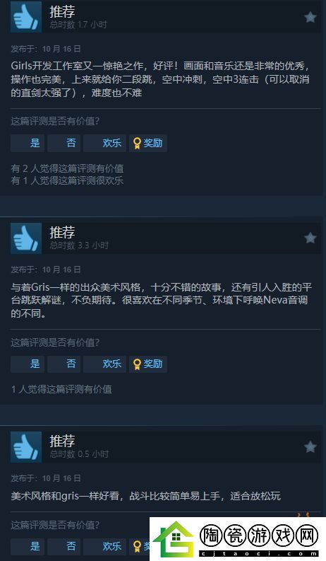 Gris开发商新作Neva发售