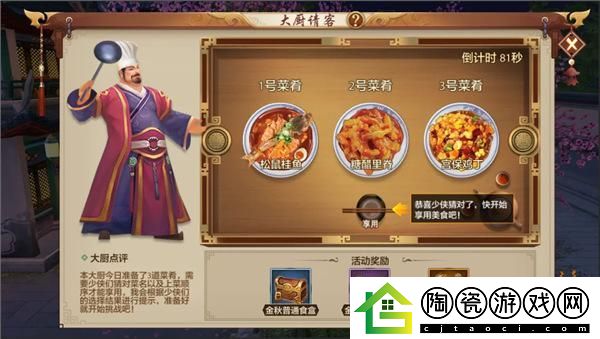 快炫我嘴里！大厨请客别错过