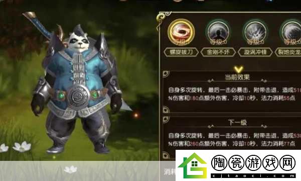 独家揭秘太极熊猫3