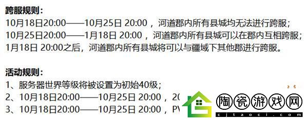 帝国神话国战版上线在即