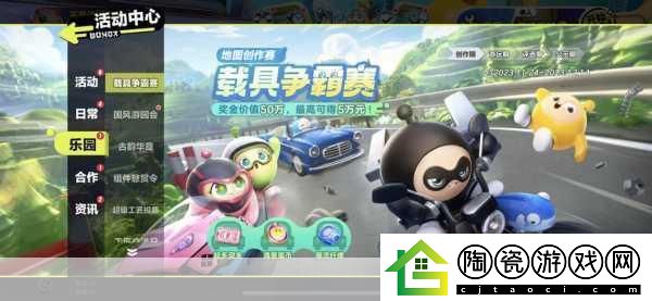 蛋仔派对UGC生态成功的秘密