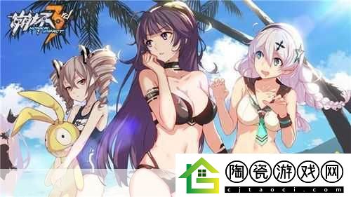 独家揭秘崩坏3rd华丽转身崩坏3