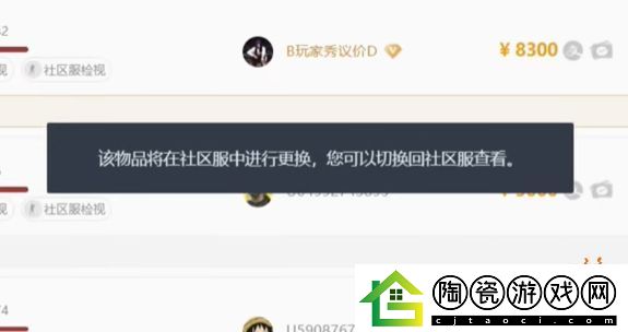 CS饰品怎么社区服检视