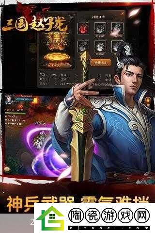 独家揭秘武神霸业