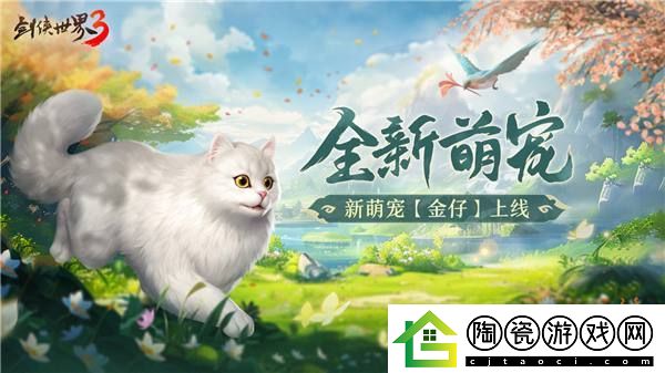枫起秋日！剑侠世界3双十一活动即将开启