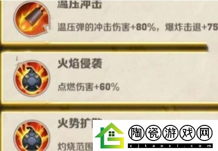 向僵尸开炮技能合成公式大全