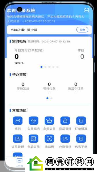 xvdevios官方中文版安装包