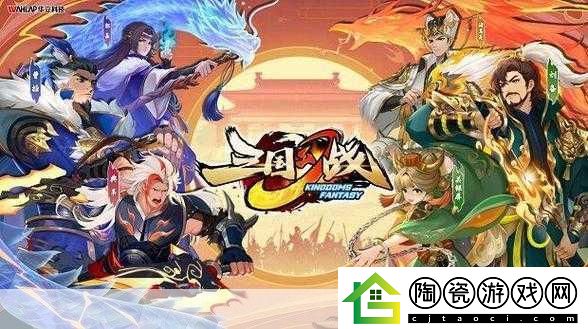 震撼发布！放开那三国2绝美海报