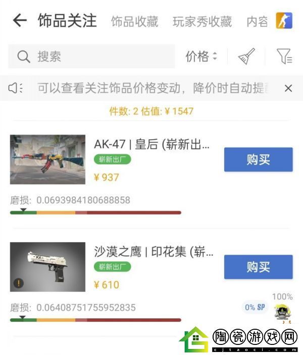 CS饰品怎么社区服检视