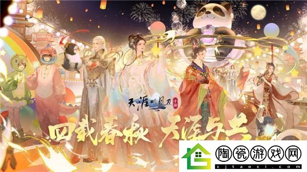 四周年直播庆典超全总结！重生后我们在此相逢