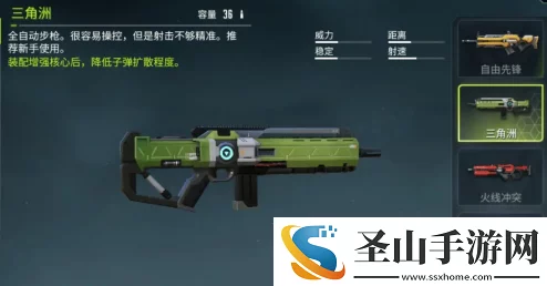 三角洲行动：红狼小队专属武器精选指南-高效作战必备选择策略